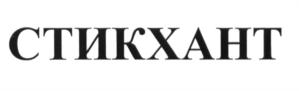 Изображение товарного знака (изобразительный знак)