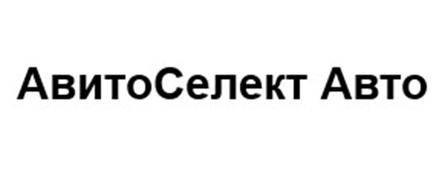 АвитоСелект Авто