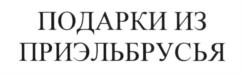 Изображение товарного знака (изобразительный знак)