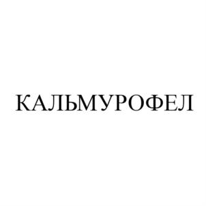Изображение товарного знака (изобразительный знак)