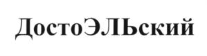Изображение товарного знака (изобразительный знак)