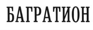 Изображение товарного знака (изобразительный знак)