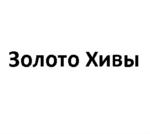 Изображение товарного знака (изобразительный знак)
