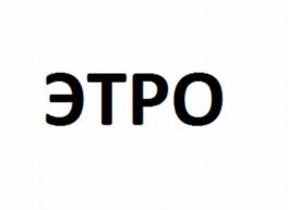 Изображение товарного знака (изобразительный знак)