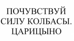Изображение товарного знака (изобразительный знак)