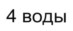 Изображение товарного знака (изобразительный знак)