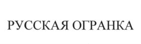 Изображение товарного знака (изобразительный знак)