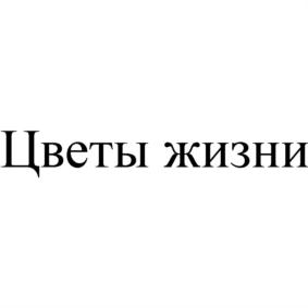 Изображение товарного знака (изобразительный знак)