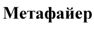 Изображение товарного знака (изобразительный знак)