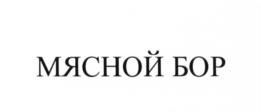 Изображение товарного знака (изобразительный знак)