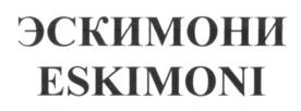 Изображение товарного знака (изобразительный знак)