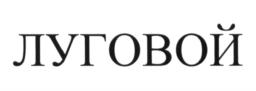 Изображение товарного знака (изобразительный знак)