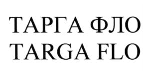 Изображение товарного знака (изобразительный знак)