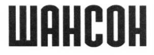 Изображение товарного знака (изобразительный знак)