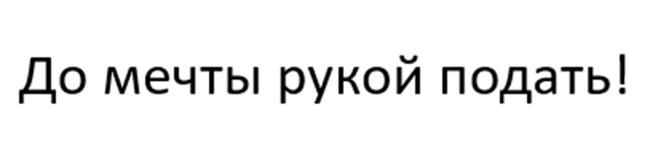 (изобразительный знак)