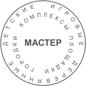 ДЕТСКИЕ ИГРОВЫЕ КОМПЛЕКСЫ ГОРОДИ НН МАСТЕР ДВЕЫЕ ПЛОЩАДКИ