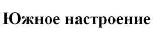 Изображение товарного знака (изобразительный знак)