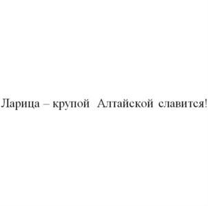 Изображение товарного знака (изобразительный знак)