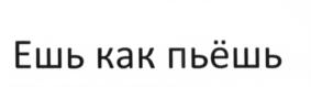 Изображение товарного знака (изобразительный знак)