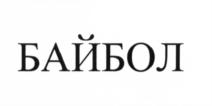 Изображение товарного знака (изобразительный знак)