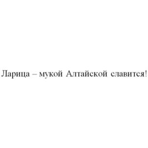 Изображение товарного знака (изобразительный знак)