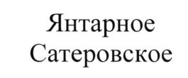 Изображение товарного знака (изобразительный знак)