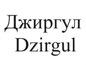 Изображение товарного знака (изобразительный знак)