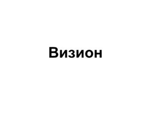 Изображение товарного знака (изобразительный знак)