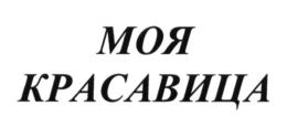 Изображение товарного знака (изобразительный знак)