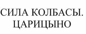 Изображение товарного знака (изобразительный знак)