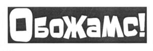 Изображение товарного знака (изобразительный знак)