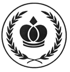 (изобразительный знак)