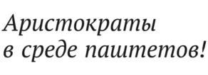(изобразительный знак)