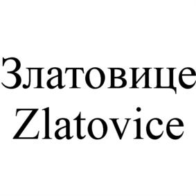 Изображение товарного знака Златовице Zlatovice