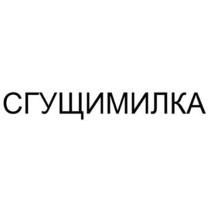 Изображение товарного знака (изобразительный знак)