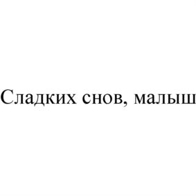 Изображение товарного знака (изобразительный знак)
