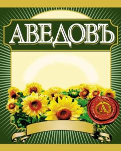 (изобразительный знак)