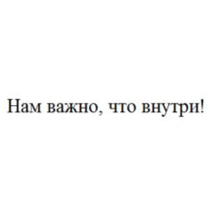 (изобразительный знак)