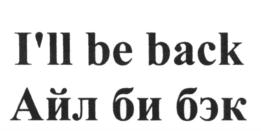 (изобразительный знак)