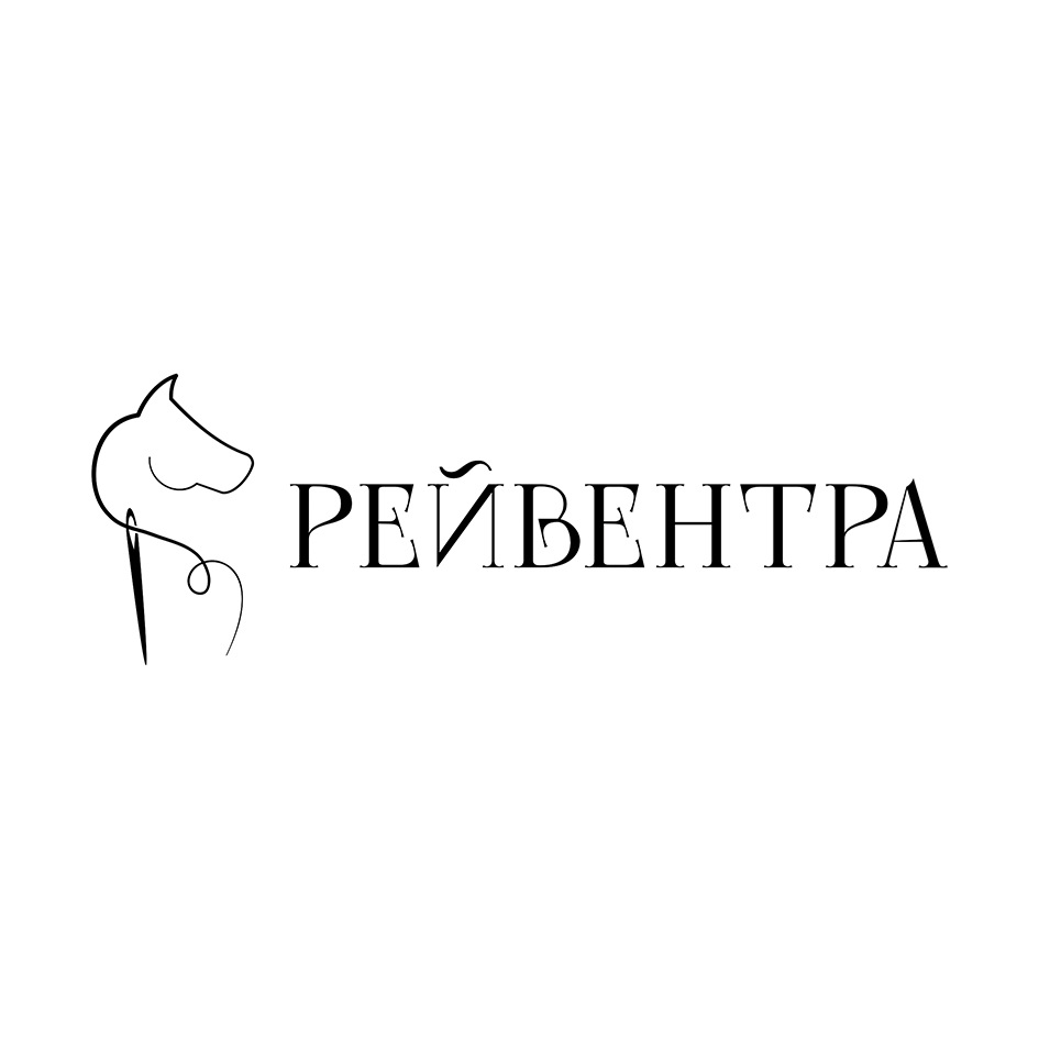 РЕЙВЕНТРА