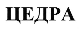 Изображение товарного знака (изобразительный знак)