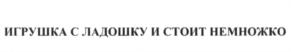 (изобразительный знак)