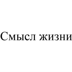 Изображение товарного знака (изобразительный знак)