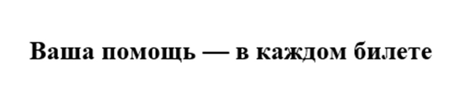 (изобразительный знак)