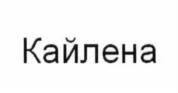 Изображение товарного знака (изобразительный знак)