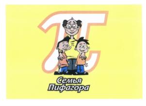 (изобразительный знак)