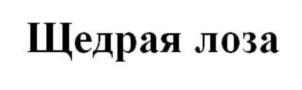 (изобразительный знак)