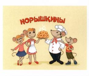 (изобразительный знак)