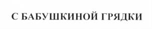 (изобразительный знак)