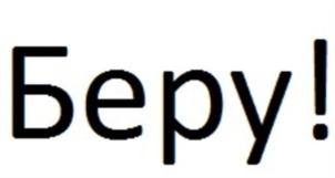 (изобразительный знак)
